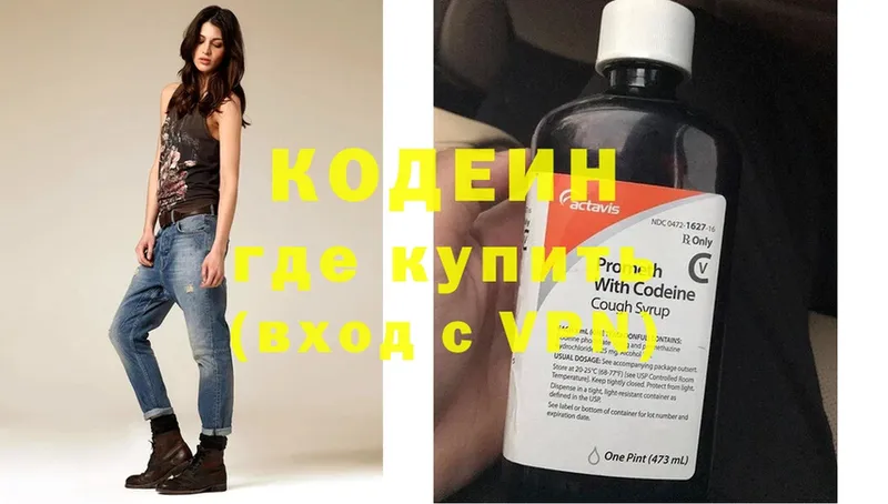 ОМГ ОМГ как войти  Верещагино  Кодеиновый сироп Lean напиток Lean (лин) 